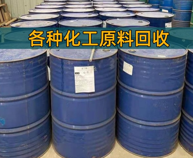钦州市香精染料回收回收机油 - 哪里好
